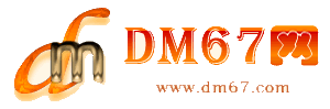隆德-DM67信息网-隆德服务信息网_